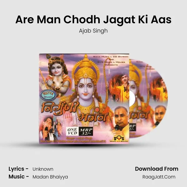 Are Man Chodh Jagat Ki Aas MP3 Song by Ajab Singh Cover