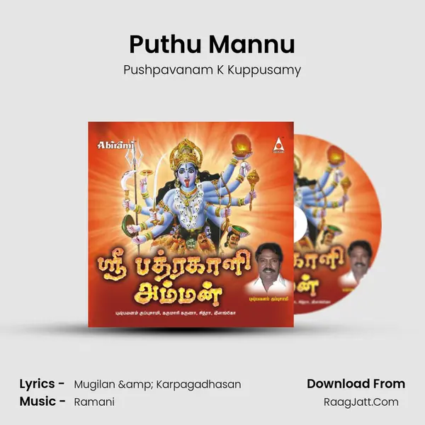 Puthu Mannu MP3 Song by Pushpavanam K Kuppusamy Cover