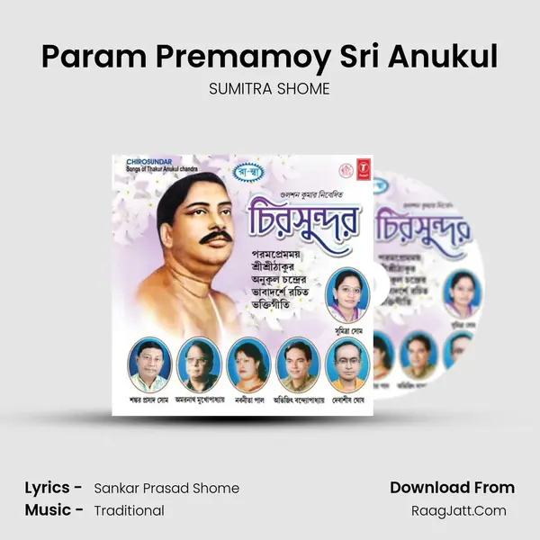 Param Premamoy Sri Anukul MP3 Song by SUMITRA SHOME Cover