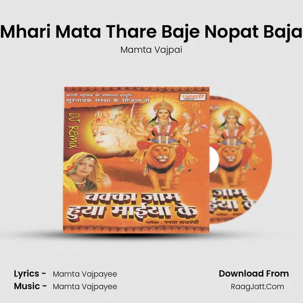 Mhari Mata Thare Baje Nopat Baja MP3 Song by Mamta Vajpai Cover