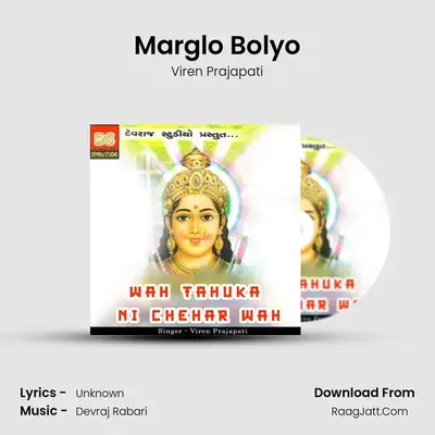 Marglo Bolyo MP3 Song by Viren Prajapati Cover