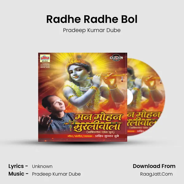 Radhe Radhe Bol mp3 song