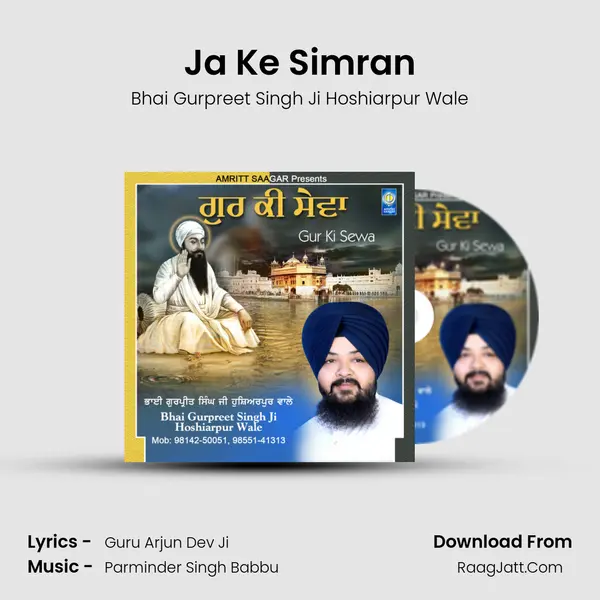 Ja Ke Simran MP3 Song by Bhai Gurpreet Singh Ji Hoshiarpur Wale Cover