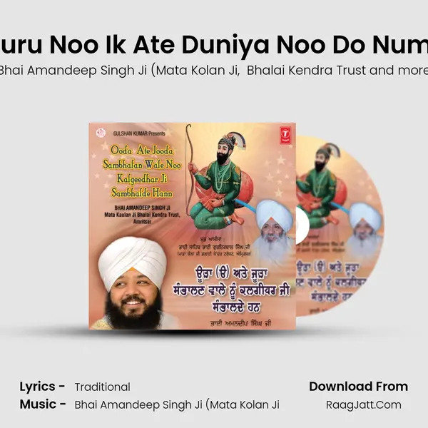 Prem Wale Har Kam Vich Guru Noo Ik Ate Duniya Noo Do Number Te Rakhde Han (Vyakh MP3 Song by Bhai Amandeep Singh Ji (Mata Kolan Ji Cover