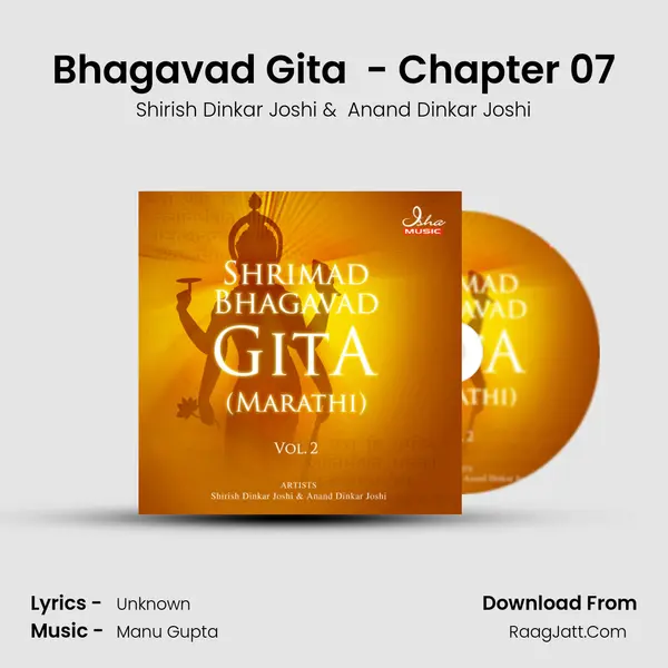 Bhagavad Gita (Marathi) - Chapter 07 mp3 song