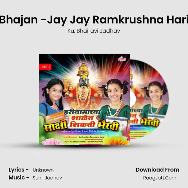 Bhajan -Jay Jay Ramkrushna Hari MP3 Song by Ku. Bhairavi Jadhav Cover