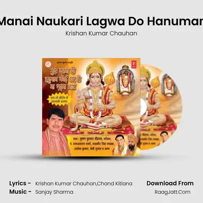 Manai Naukari Lagwa Do Hanuman MP3 Song by Krishan Kumar Chauhan Cover