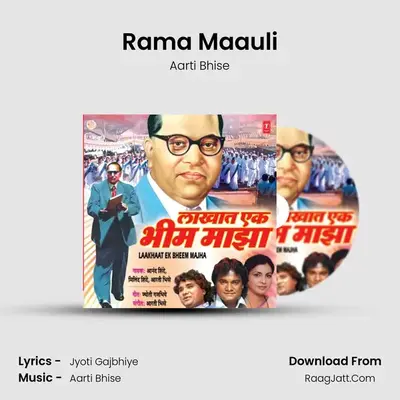 Rama Maauli MP3 Song by Aarti Bhise Cover