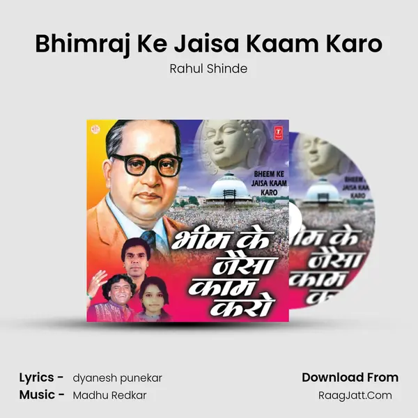 Bhimraj Ke Jaisa Kaam Karo MP3 Song by Rahul Shinde Cover