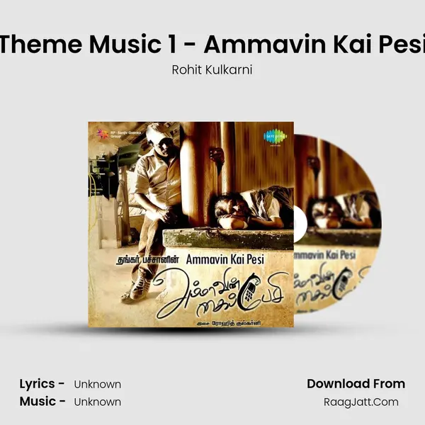 Theme Music 1 - Ammavin Kai Pesi MP3 Song by Rohit Kulkarni Cover