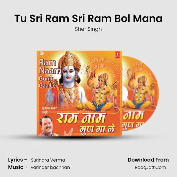 Tu Sri Ram Sri Ram Bol Mana MP3 Song by Sher Singh Cover