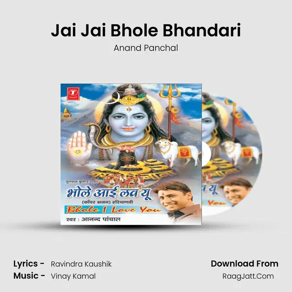 Jai Jai Bhole Bhandari MP3 Song by Anand Panchal Cover