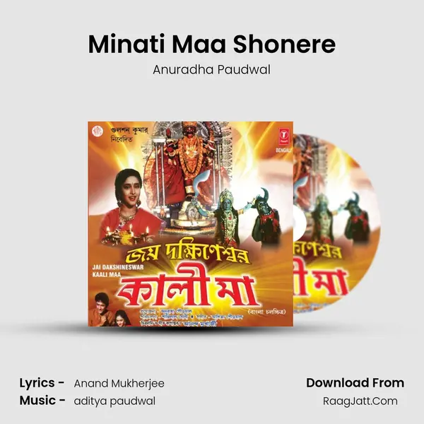 Minati Maa Shonere MP3 Song by Anuradha Paudwal Cover