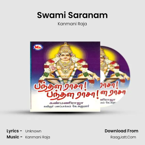 Swami Saranam MP3 Song by Kanmani Raja Cover