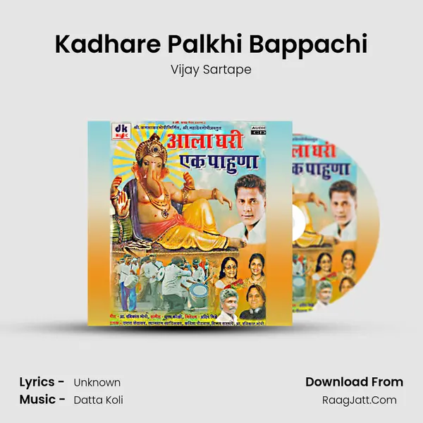 Kadhare Palkhi Bappachi MP3 Song by Vijay Sartape Cover