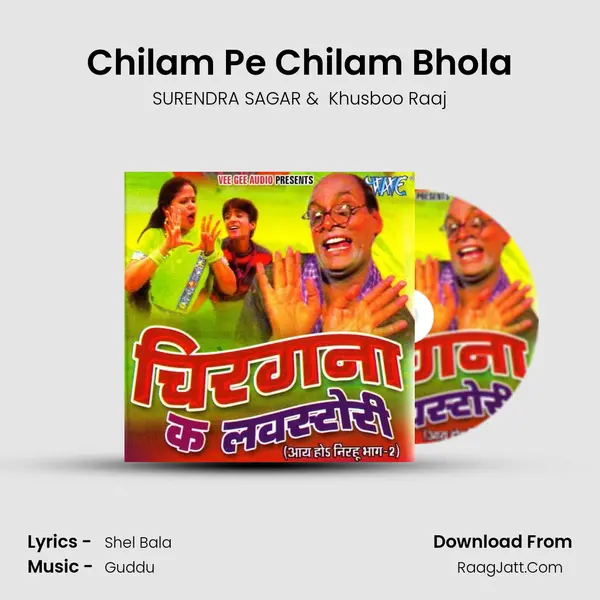Chilam Pe Chilam Bhola MP3 Song by SURENDRA SAGAR Cover