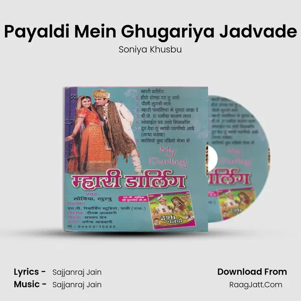 Mahri Payaldi Mein Ghugariya Jadvade Sajna MP3 Song by Soniya Khusbu Cover