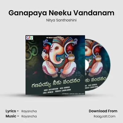 Ganapaya Neeku Vandanam - 