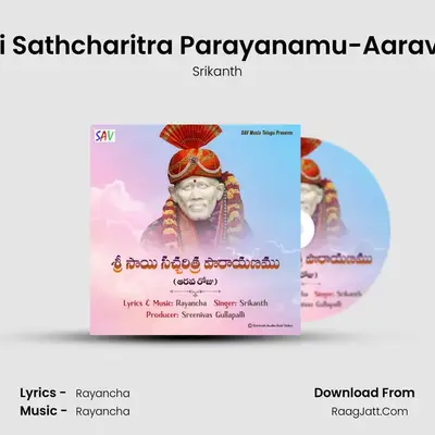 Sri Sai Sathcharitra Parayanamu-Aaravaroju - Srikanth