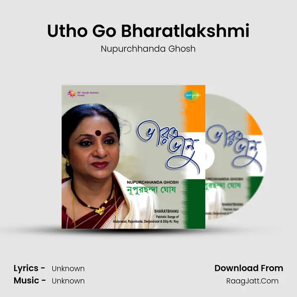 Utho Go Bharatlakshmi MP3 Song by Nupurchhanda Ghosh Cover