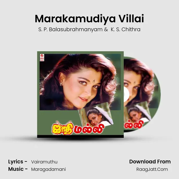 Marakamudiya Villai MP3 Song by S. P. Balasubrahmanyam Cover