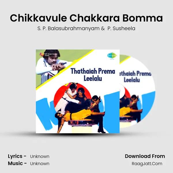 Chikkavule Chakkara Bomma MP3 Song by S. P. Balasubrahmanyam Cover