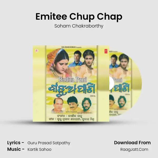 Emitee Chup Chap MP3 Song by Soham Chakraborthy Cover