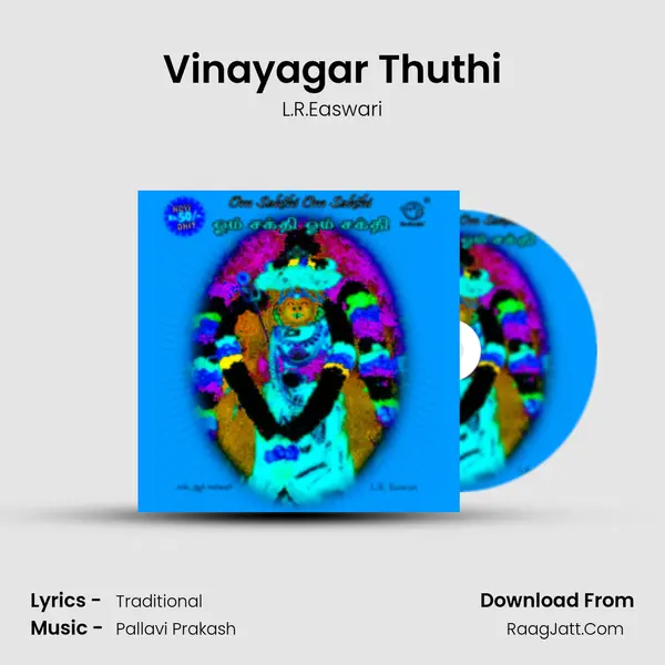 Vinayagar Thuthi MP3 Song by L.R.Easwari Cover
