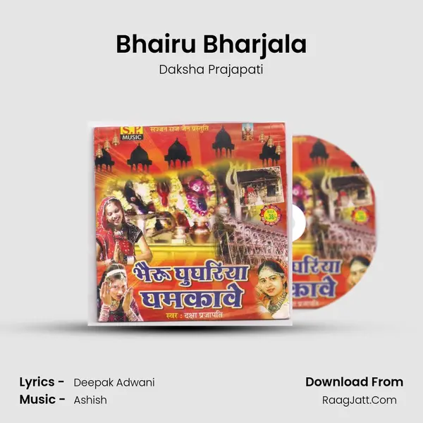 Bhairu Bharjala MP3 Song by Daksha Prajapati Cover