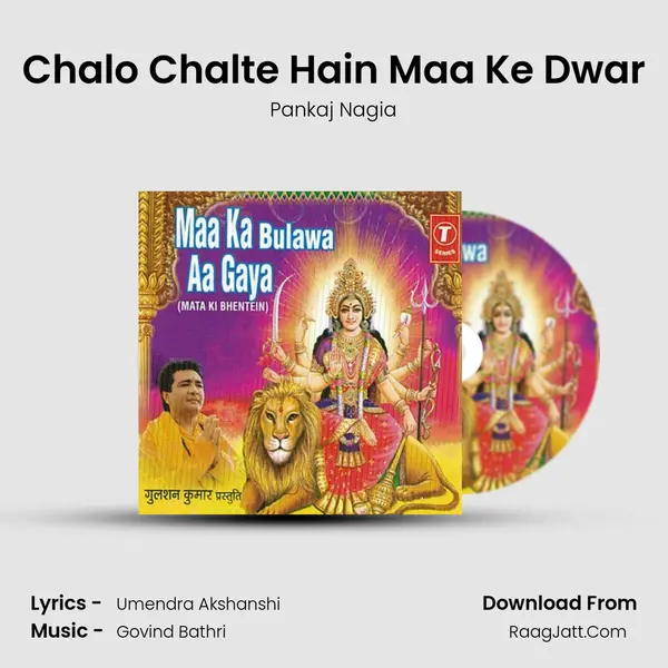 Chalo Chalte Hain Maa Ke Dwar MP3 Song by Pankaj Nagia Cover