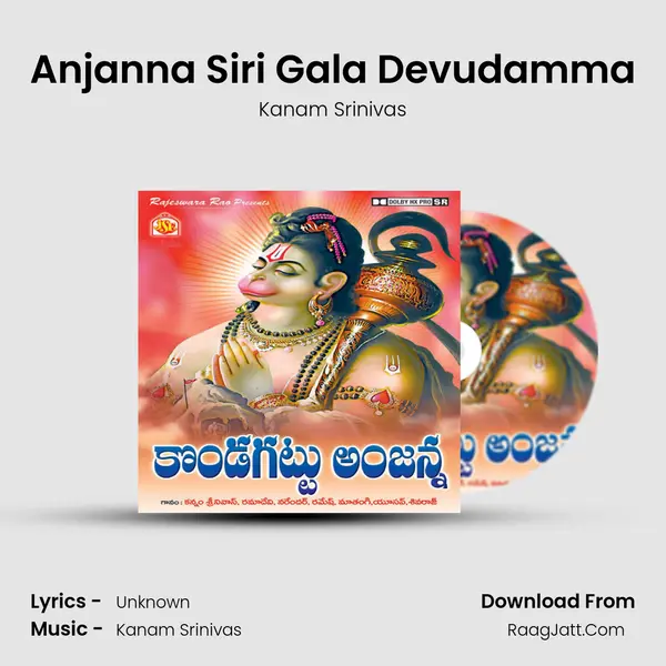 Anjanna Siri Gala Devudamma MP3 Song by Kanam Srinivas Cover