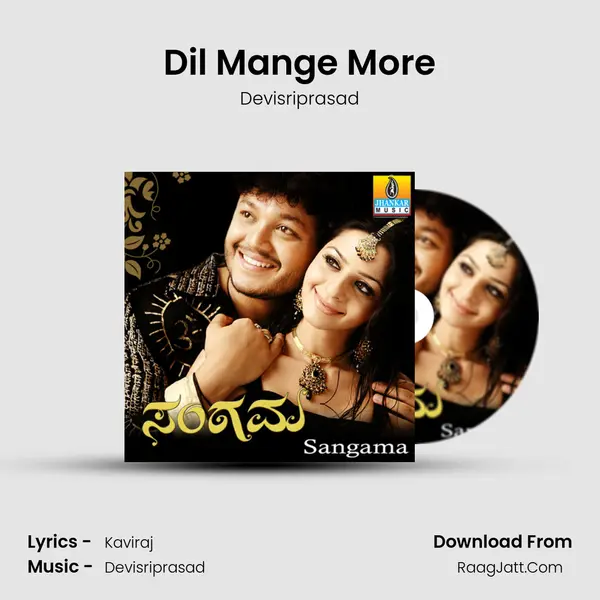 Dil Mange More MP3 Song by Devisriprasad Cover