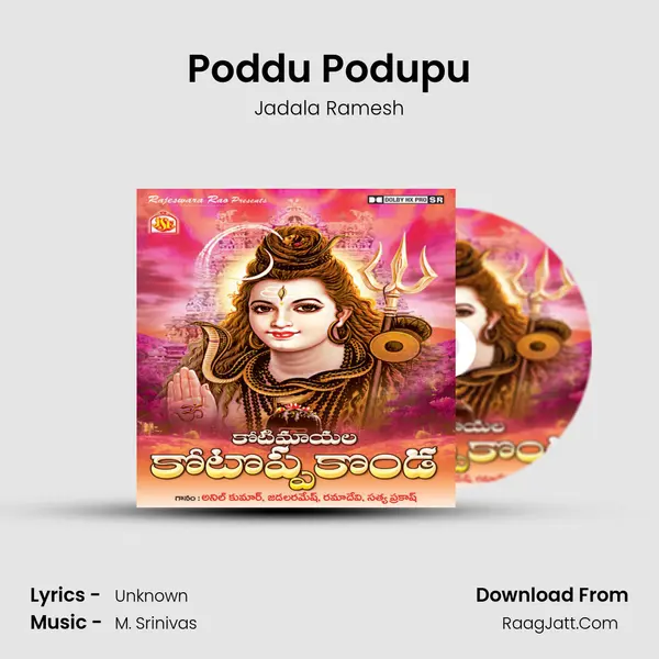 Poddu Podupu MP3 Song by Jadala Ramesh Cover