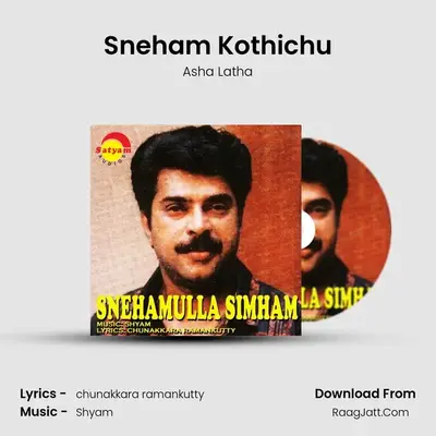 Sneham Kothichu MP3 Song by Asha Latha Cover