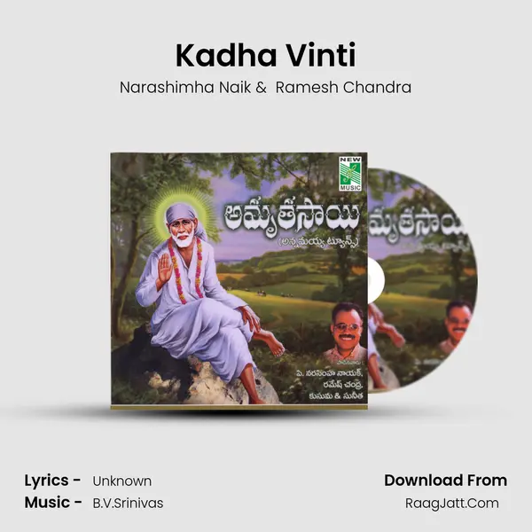 Kadha Vinti MP3 Song by Narashimha Naik Cover