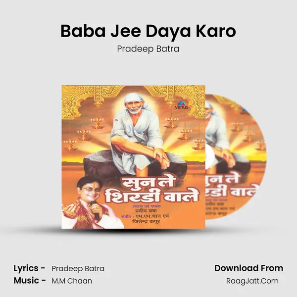 Baba Jee Daya Karo mp3 song