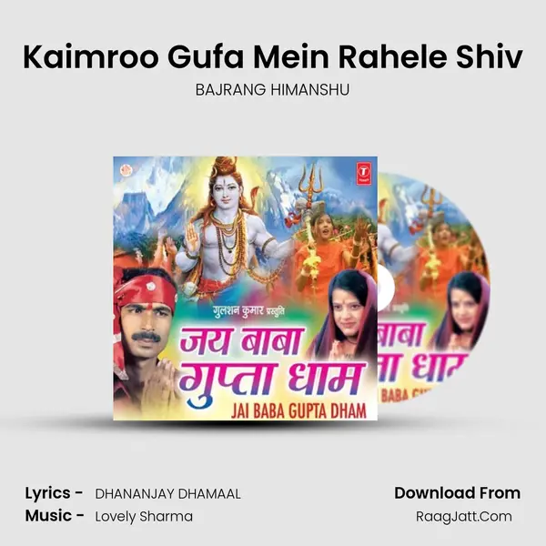 Kaimroo Gufa Mein Rahele Shiv MP3 Song by BAJRANG HIMANSHU Cover