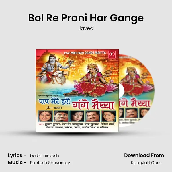 Bol Re Prani Har Gange MP3 Song by Javed Cover