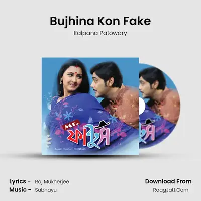 Bujhina Kon Fake MP3 Song by Kalpana Patowary Cover