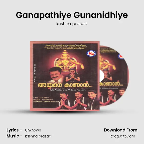 Ganapathiye Gunanidhiye MP3 Song by krishna prasad Cover