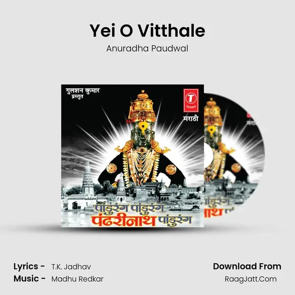 Yei O Vitthale MP3 Song by Anuradha Paudwal Cover