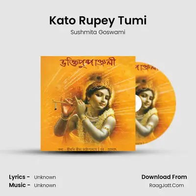 Kato Rupey Tumi MP3 Song by Sushmita Goswami Cover