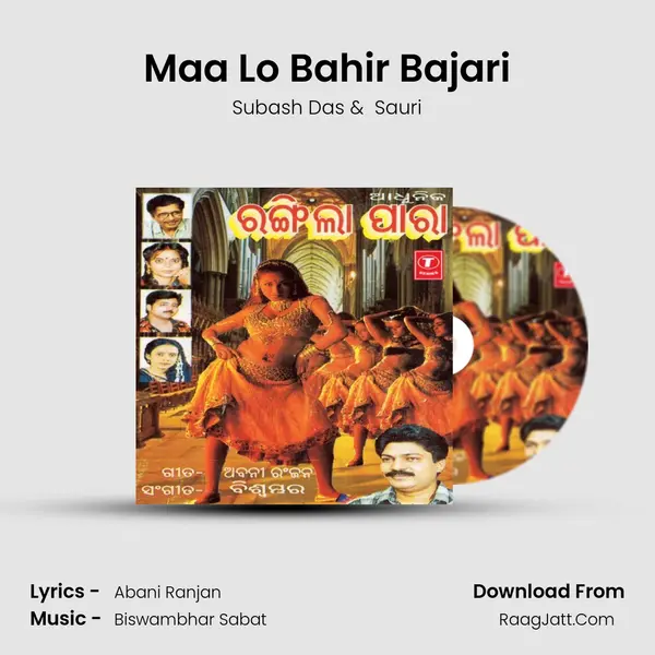 Maa Lo Bahir Bajari MP3 Song by Subash Das Cover