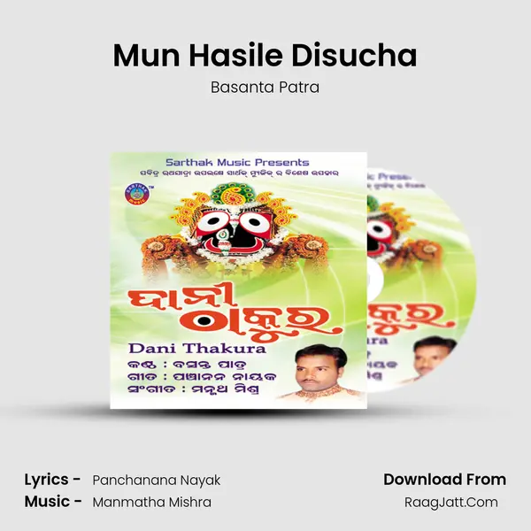 Mun Hasile Disucha MP3 Song by Basanta Patra Cover