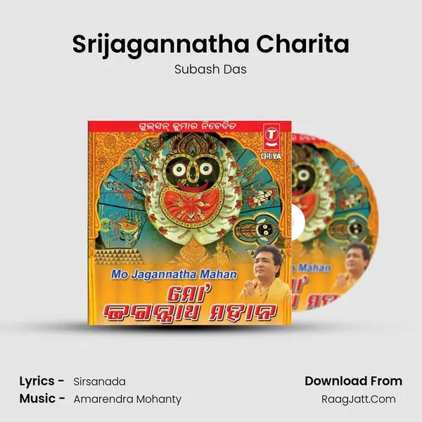 Srijagannatha Charita MP3 Song by Subash Das Cover