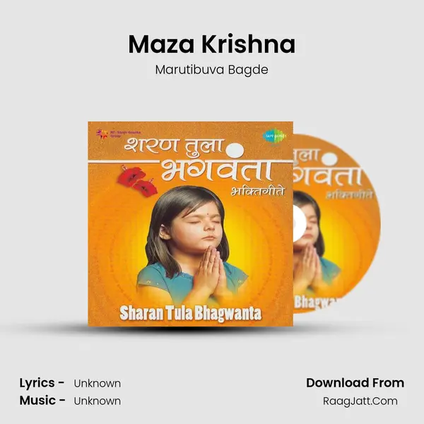 Maza Krishna MP3 Song by Marutibuva Bagde Cover