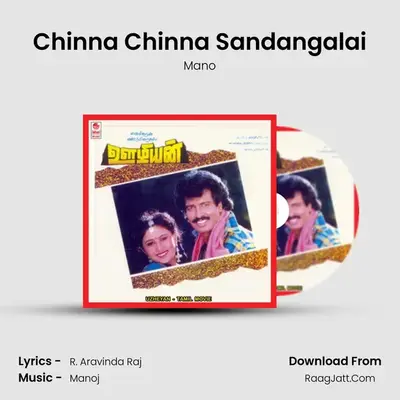 Chinna Chinna Sandangalai MP3 Song by Mano Cover