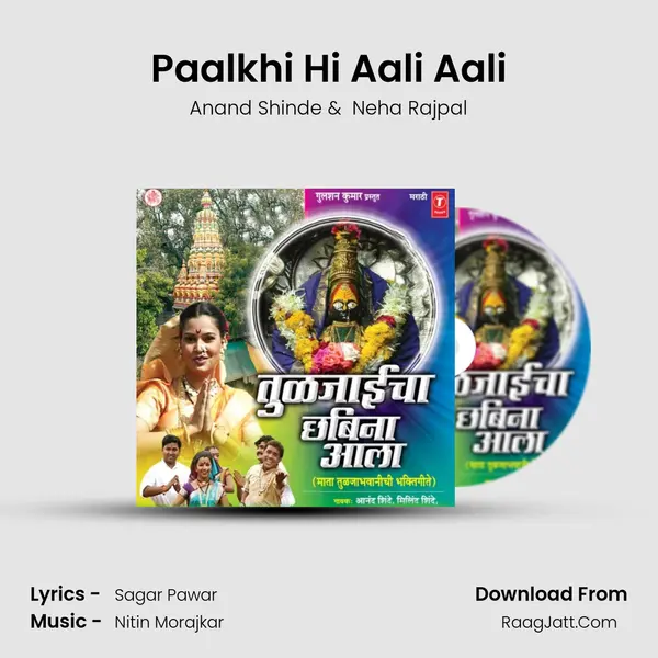 Paalkhi Hi Aali Aali MP3 Song by Anand Shinde Cover