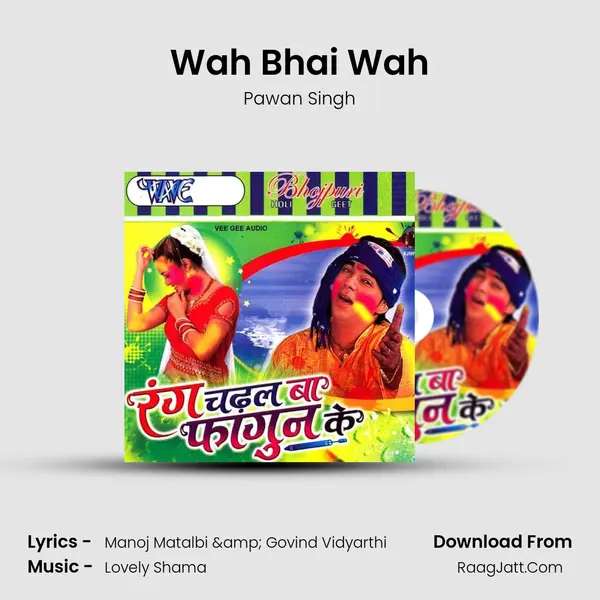 Wah Bhai Wah MP3 Song by Pawan Singh Cover