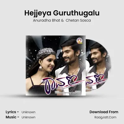 Hejjeya Guruthugalu MP3 Song by Anuradha Bhat Cover